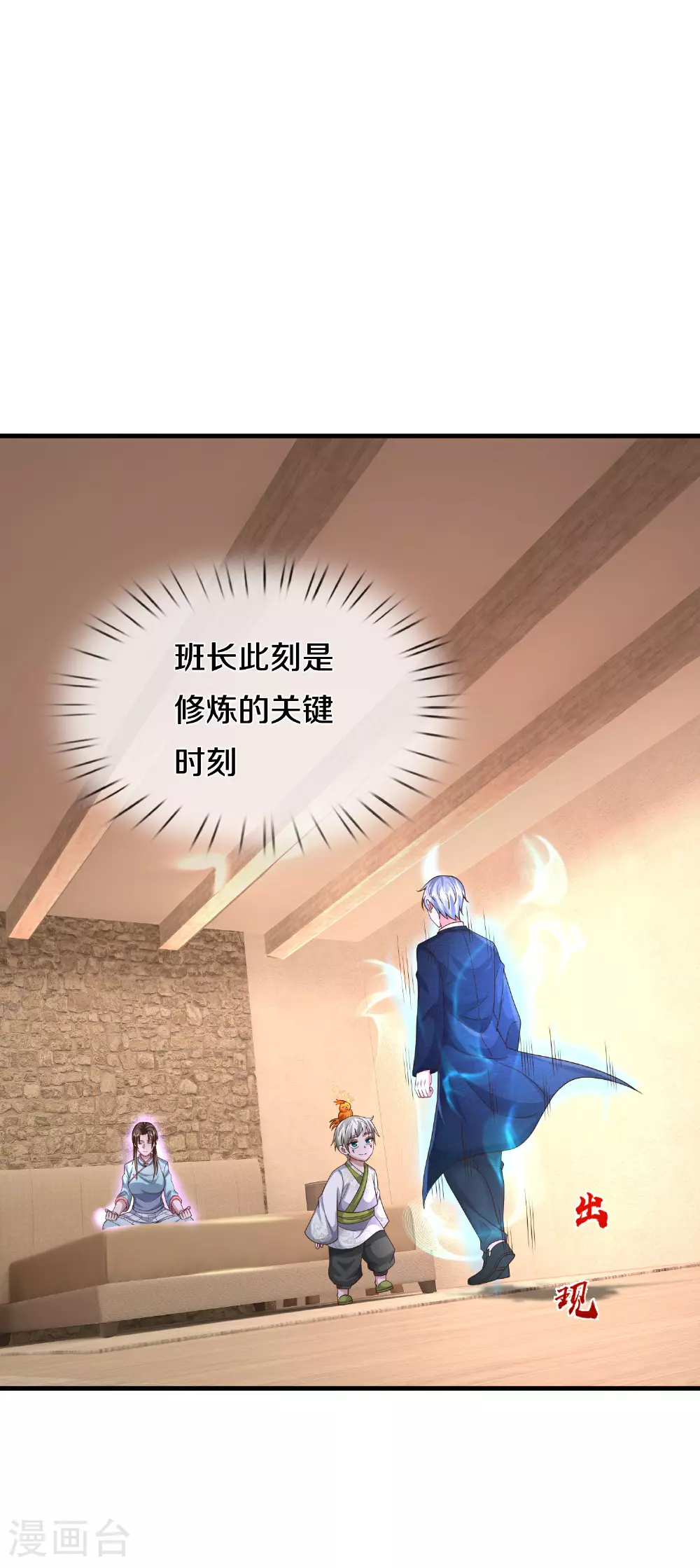 第611话 兜兜转转，又回楚州 第10页