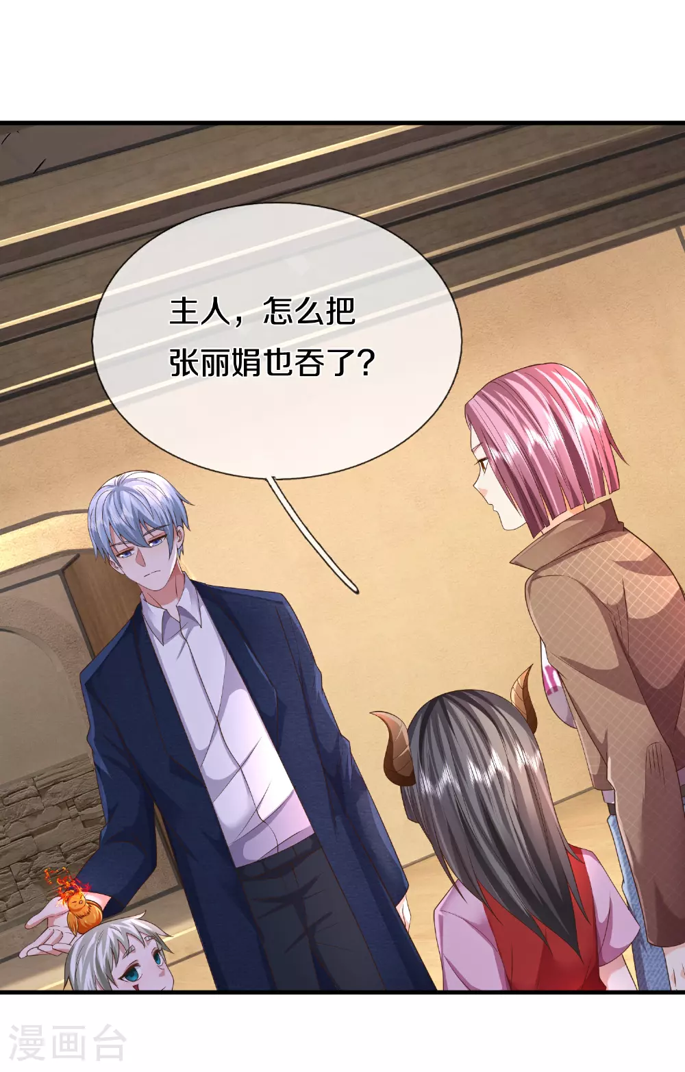 第611话 兜兜转转，又回楚州 第15页