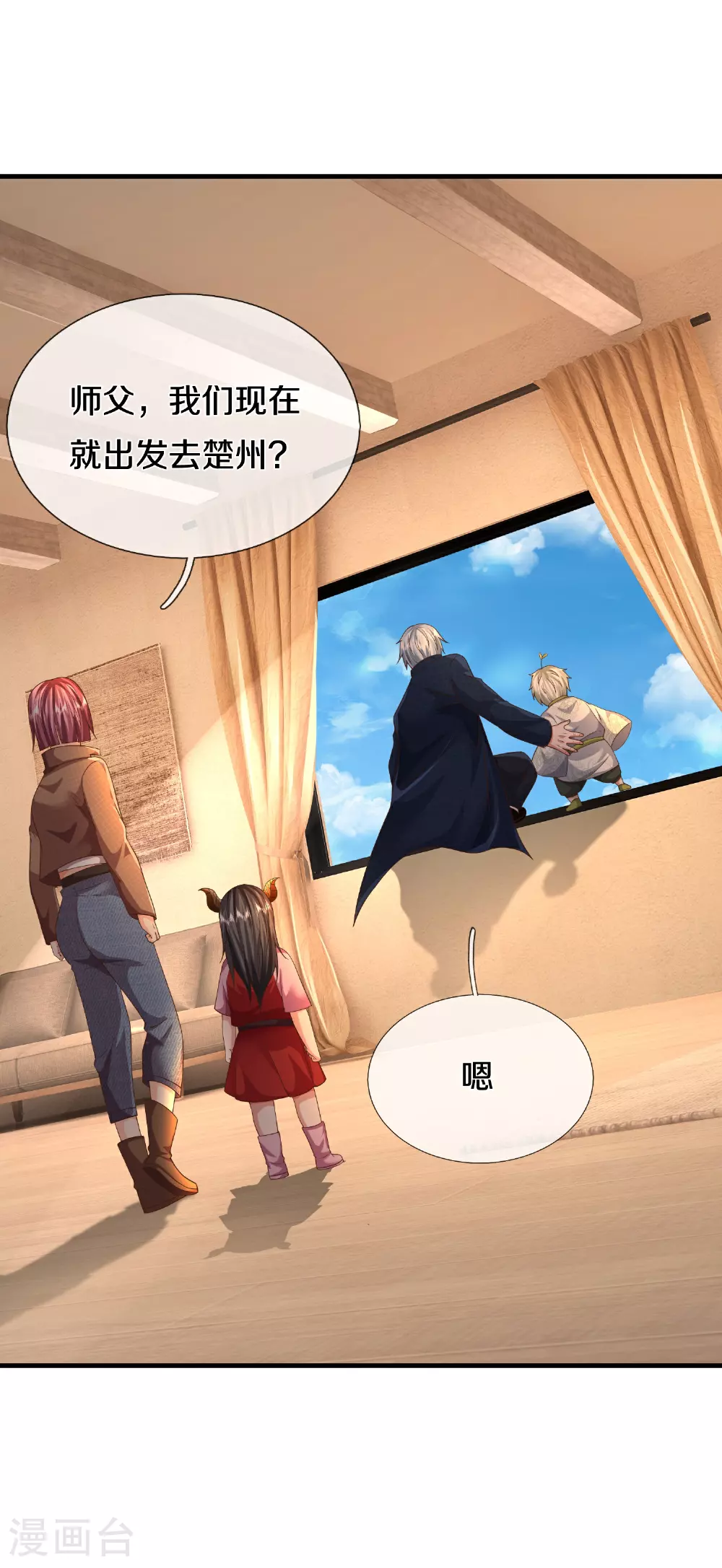 第611话 兜兜转转，又回楚州 第20页