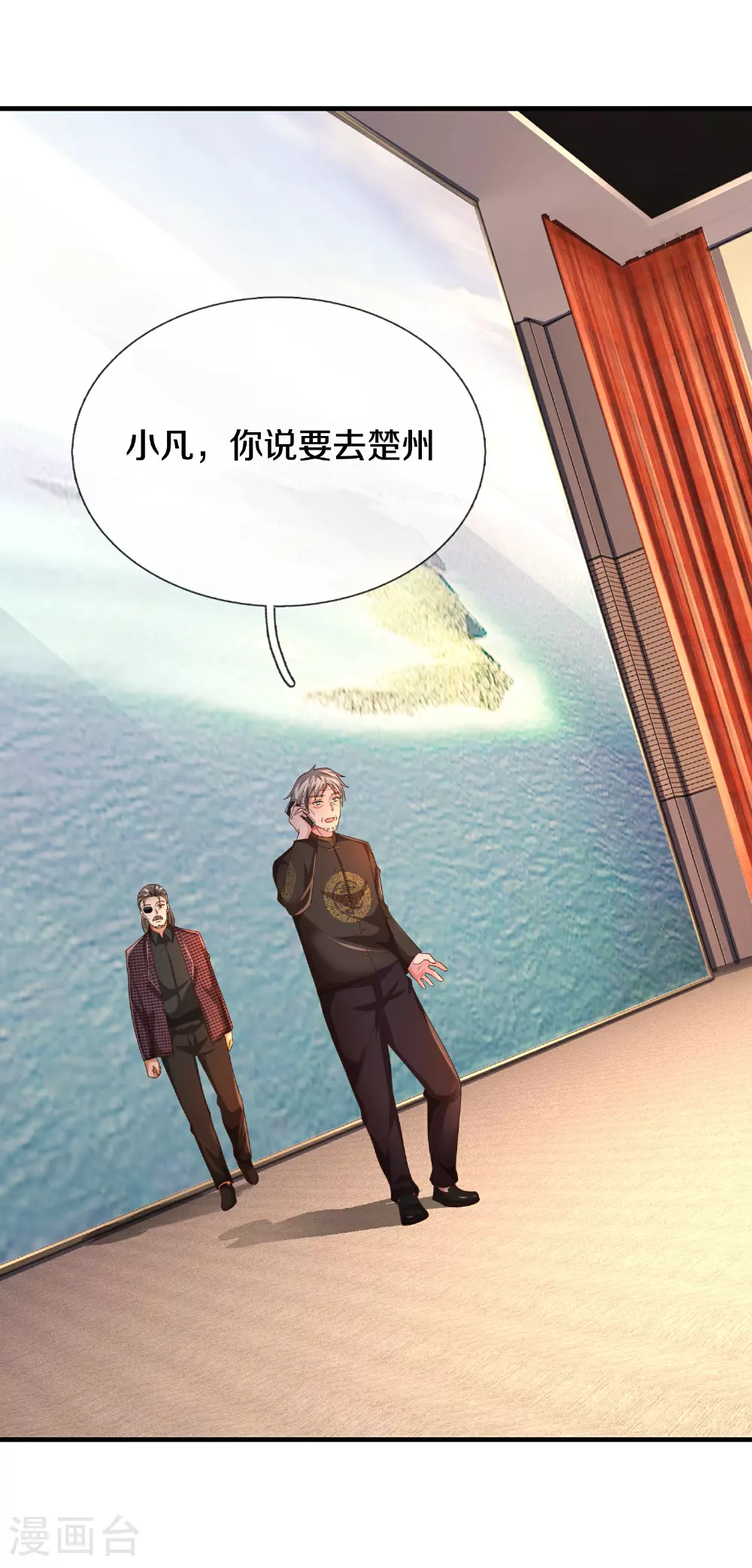 第611话 兜兜转转，又回楚州 第25页