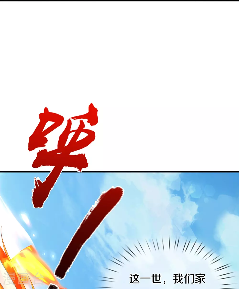 第611话 兜兜转转，又回楚州 第30页