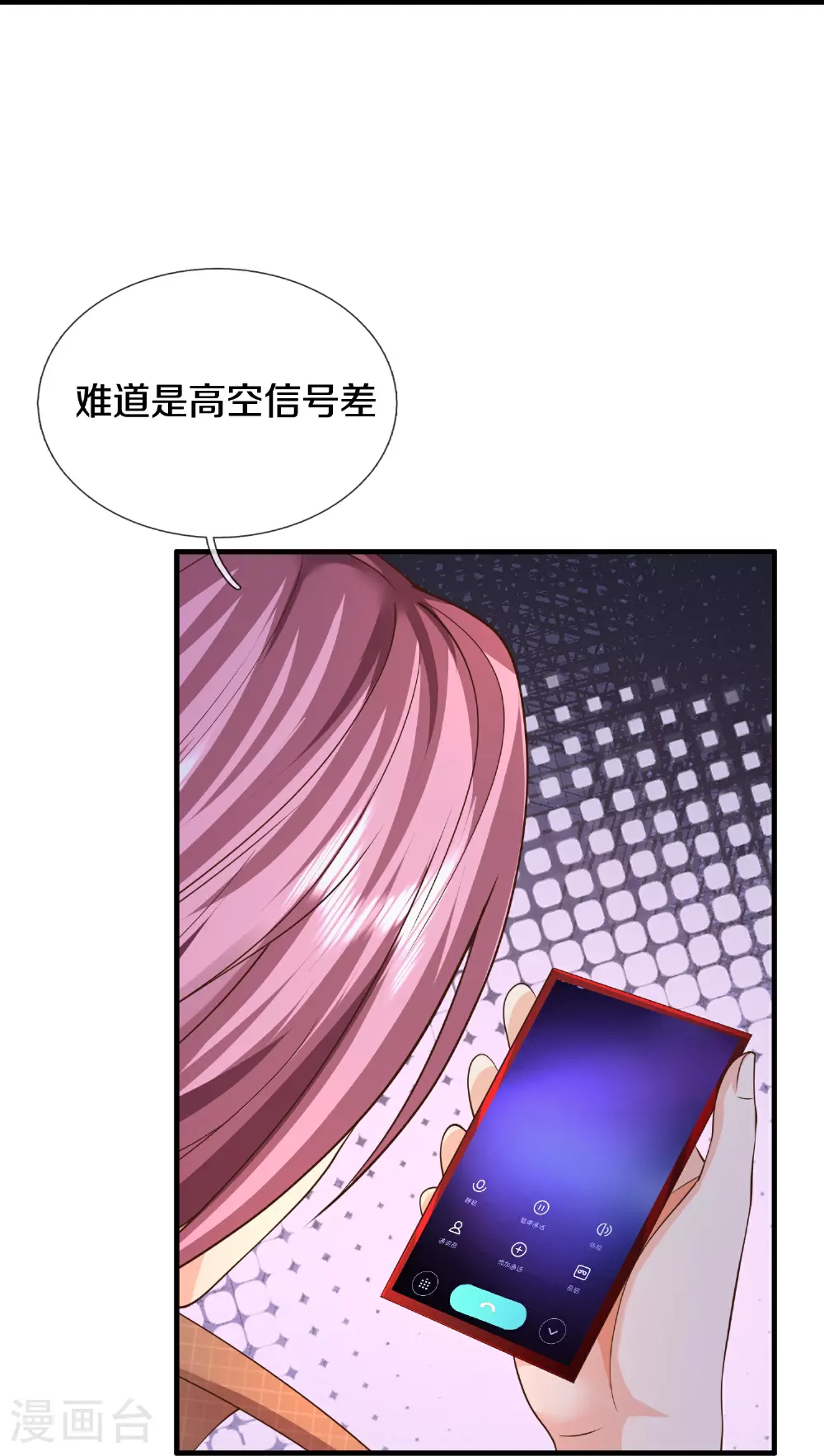 第611话 兜兜转转，又回楚州 第32页