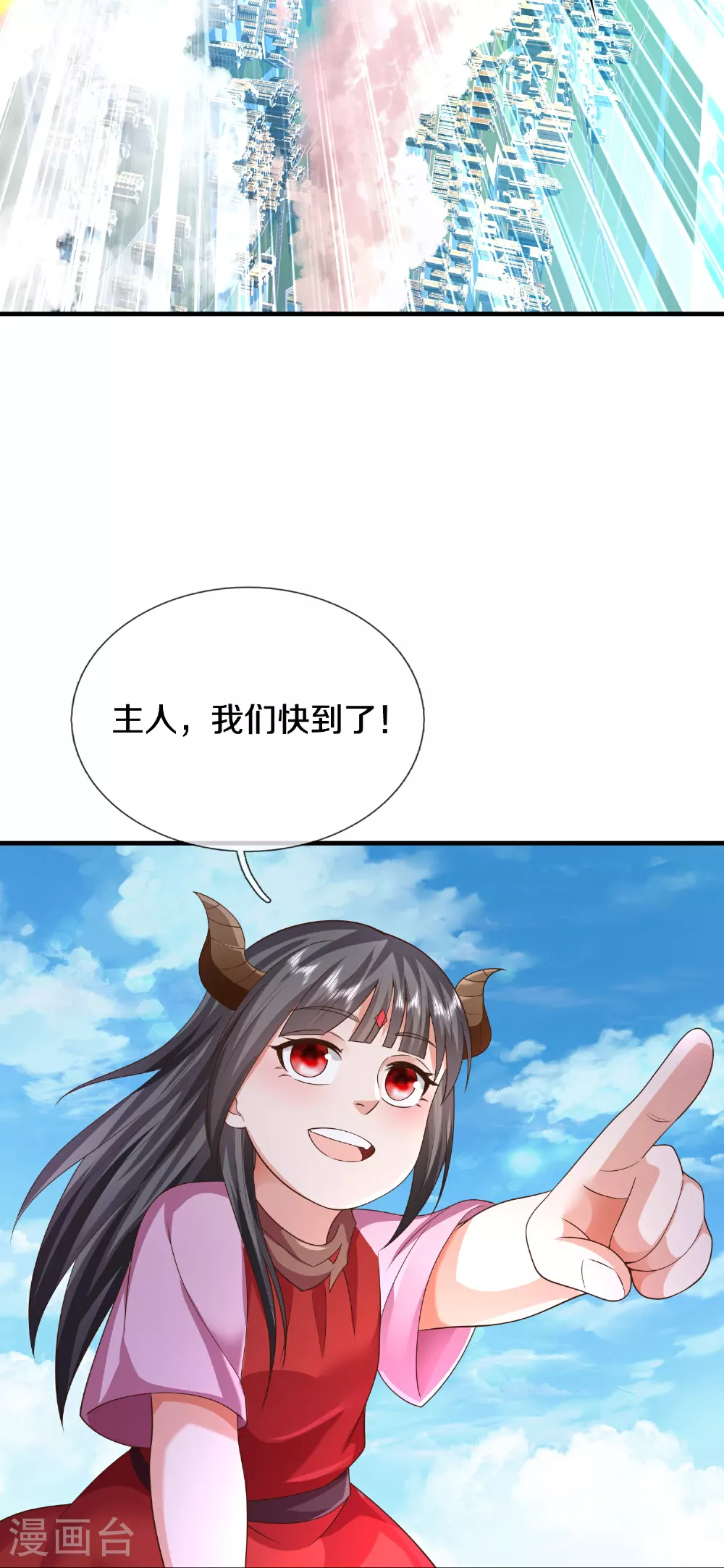 第611话 兜兜转转，又回楚州 第34页