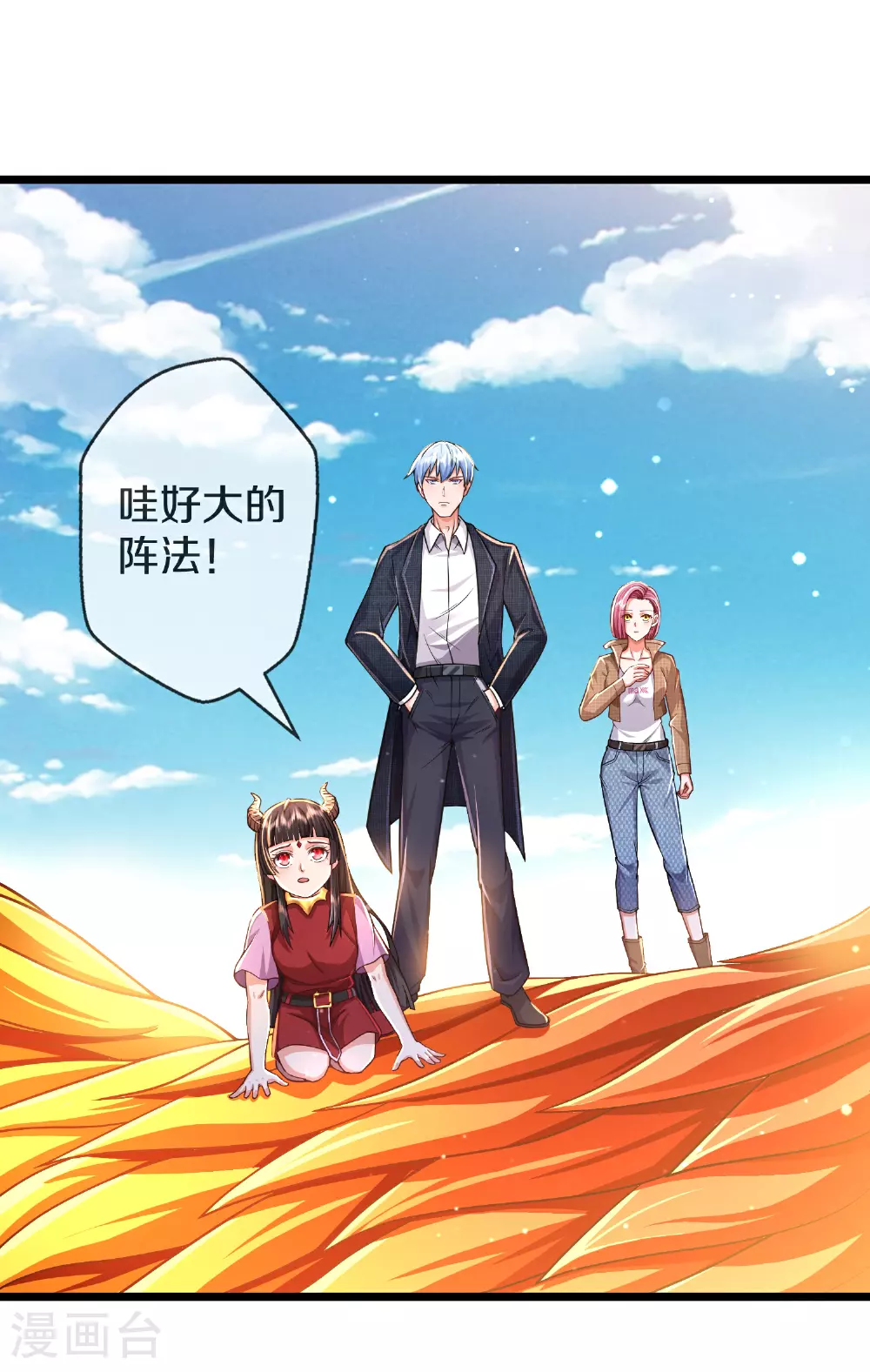 第612话 盼望已久，终等到你 第4页