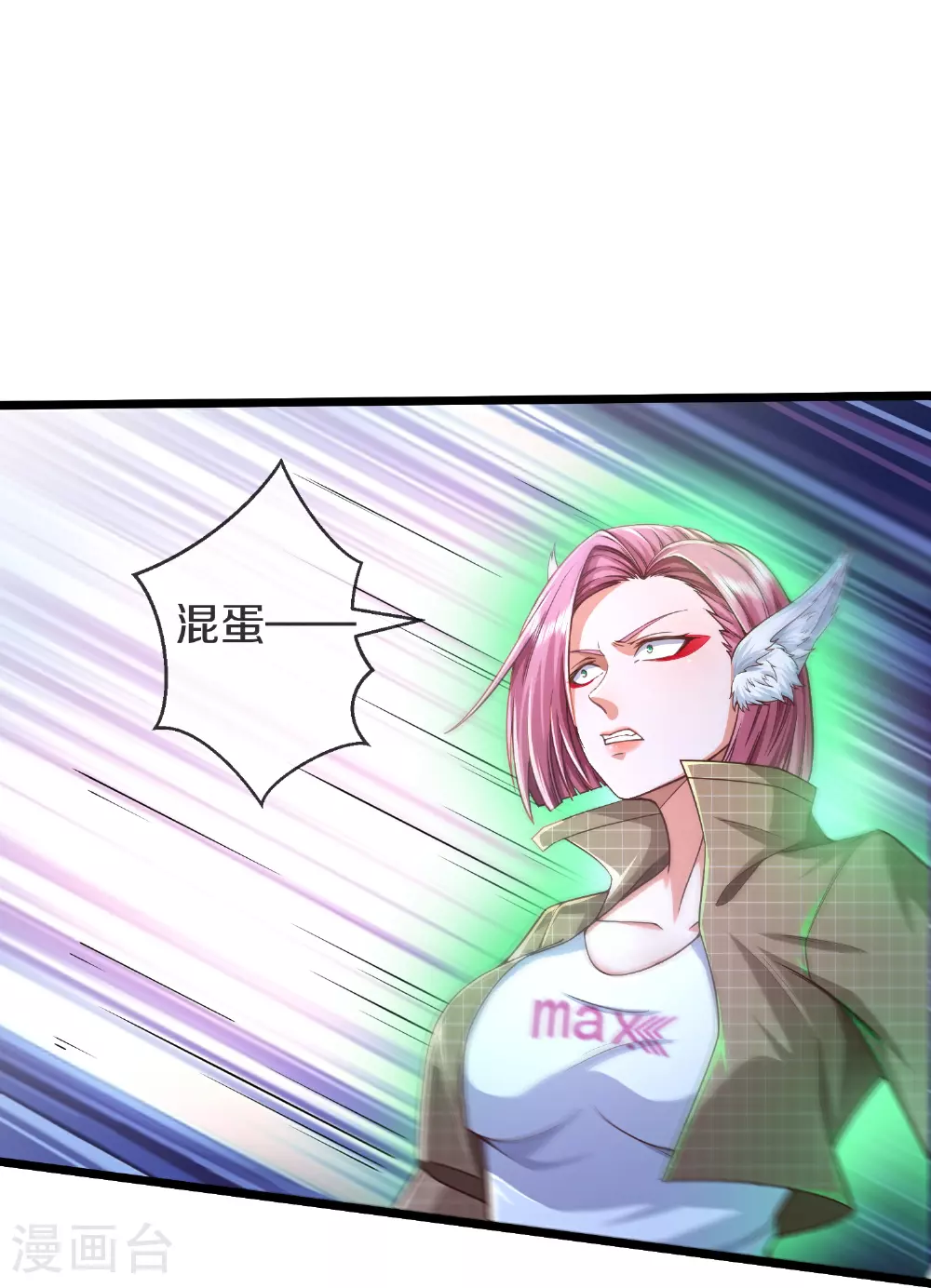 第612话 盼望已久，终等到你 第9页