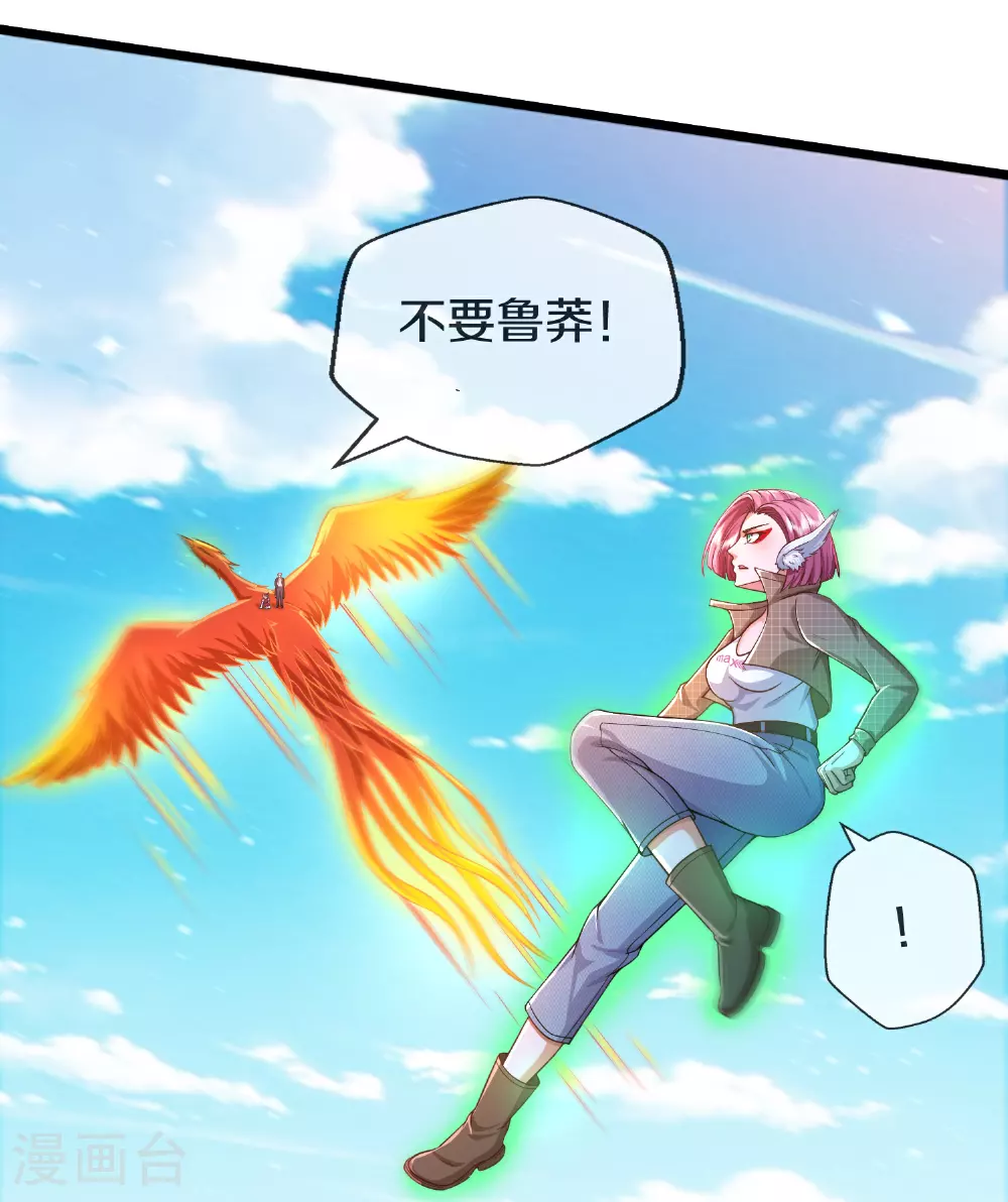 第612话 盼望已久，终等到你 第10页