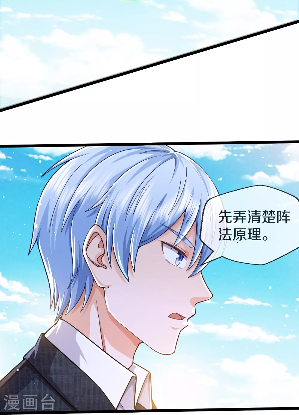 第612话 盼望已久，终等到你 第11页
