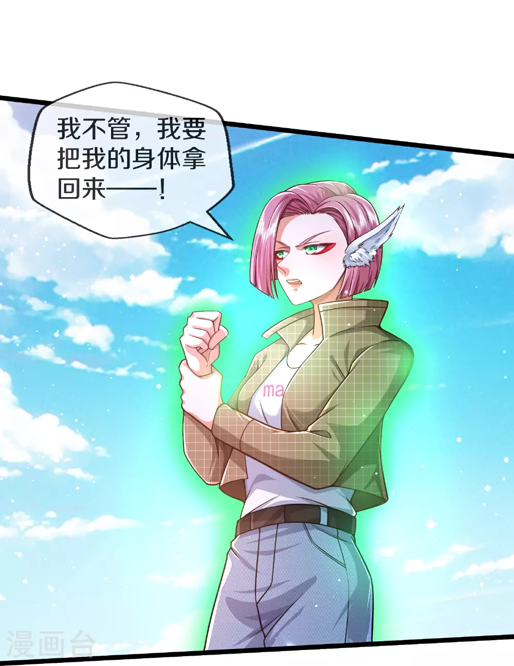 第612话 盼望已久，终等到你 第12页