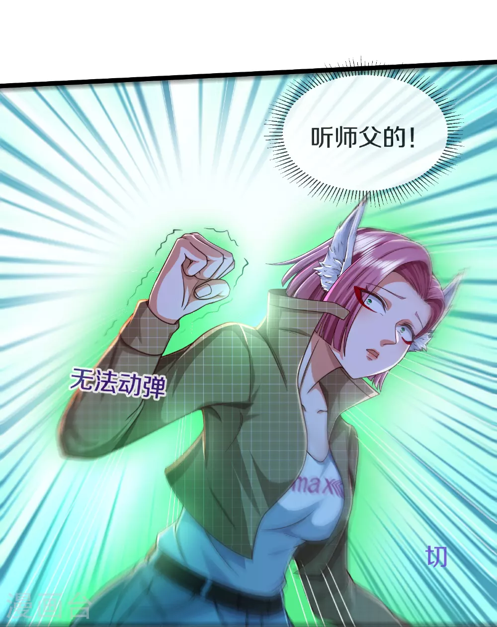 第612话 盼望已久，终等到你 第13页