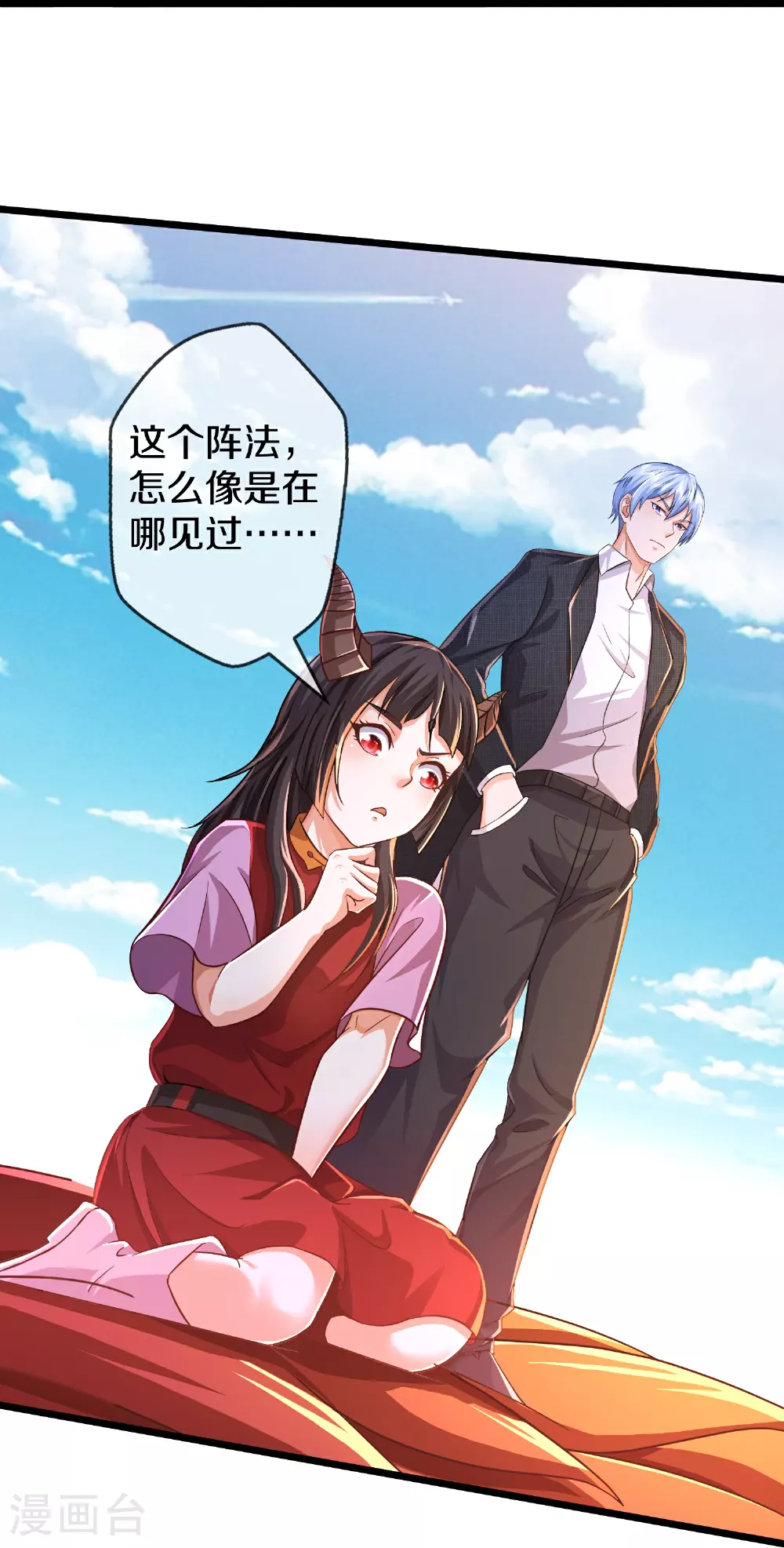 第612话 盼望已久，终等到你 第16页