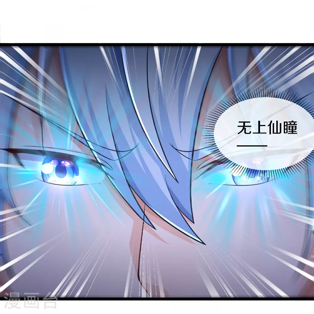 第612话 盼望已久，终等到你 第17页