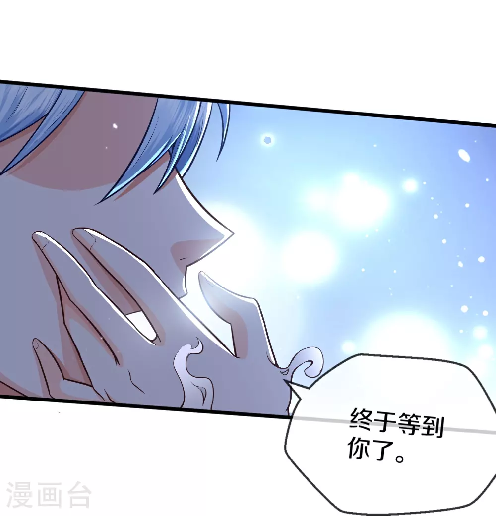 第612话 盼望已久，终等到你 第28页