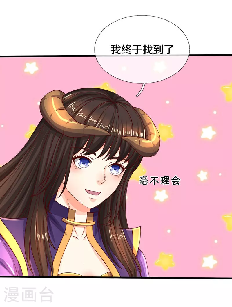 第613话 层层迷雾，记忆混乱 第5页