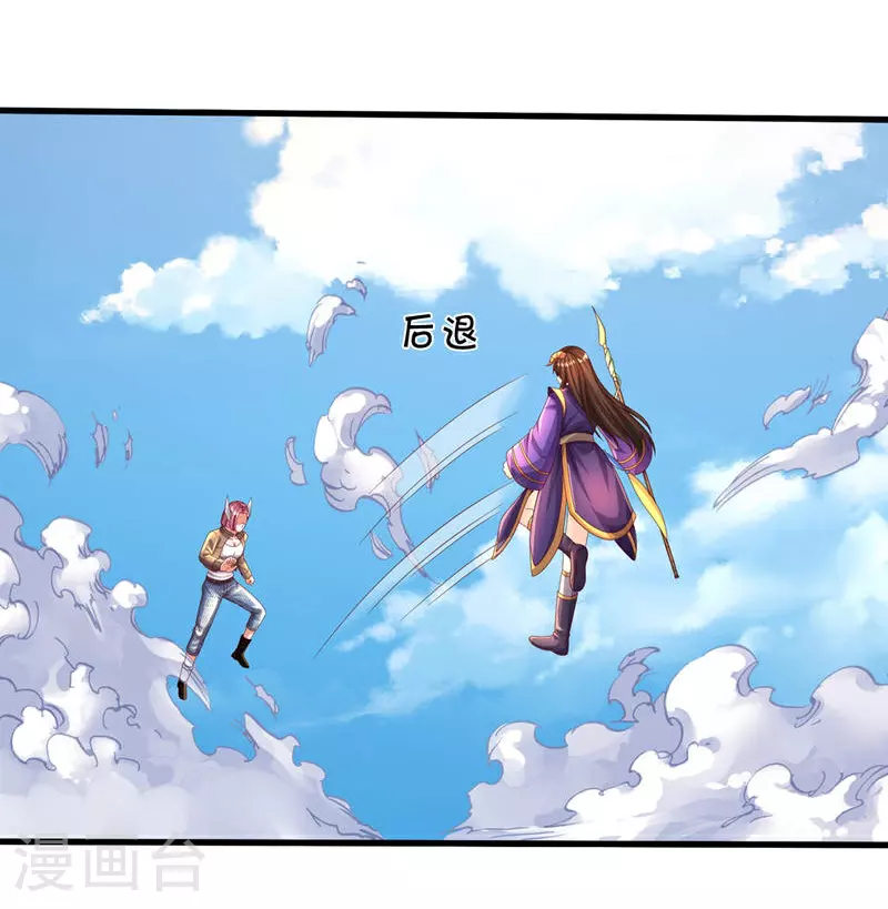 第613话 层层迷雾，记忆混乱 第6页