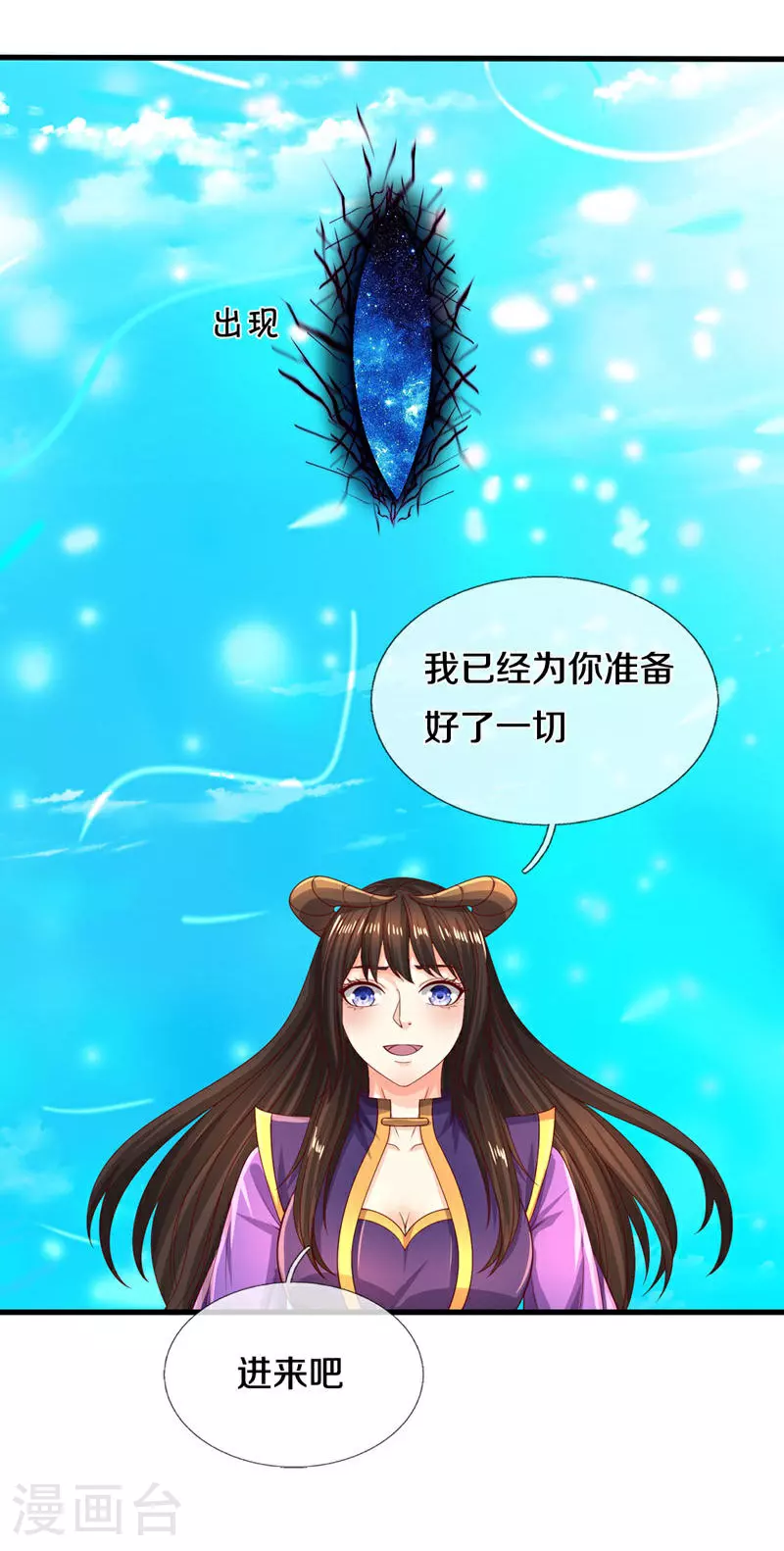 第613话 层层迷雾，记忆混乱 第7页