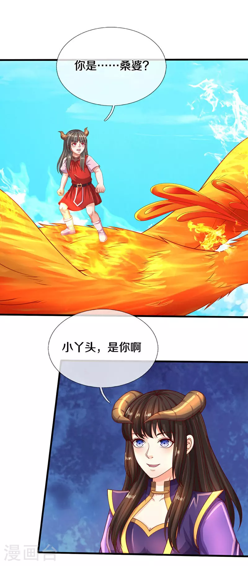第613话 层层迷雾，记忆混乱 第8页