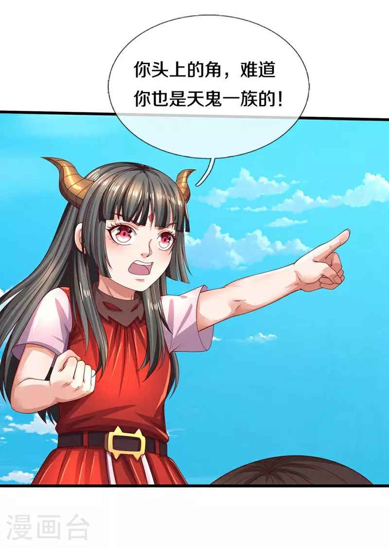 第613话 层层迷雾，记忆混乱 第9页