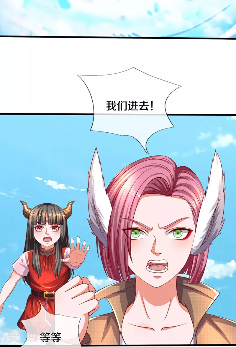 第613话 层层迷雾，记忆混乱 第11页