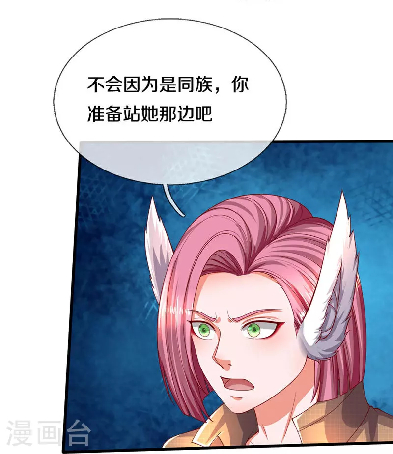 第613话 层层迷雾，记忆混乱 第13页