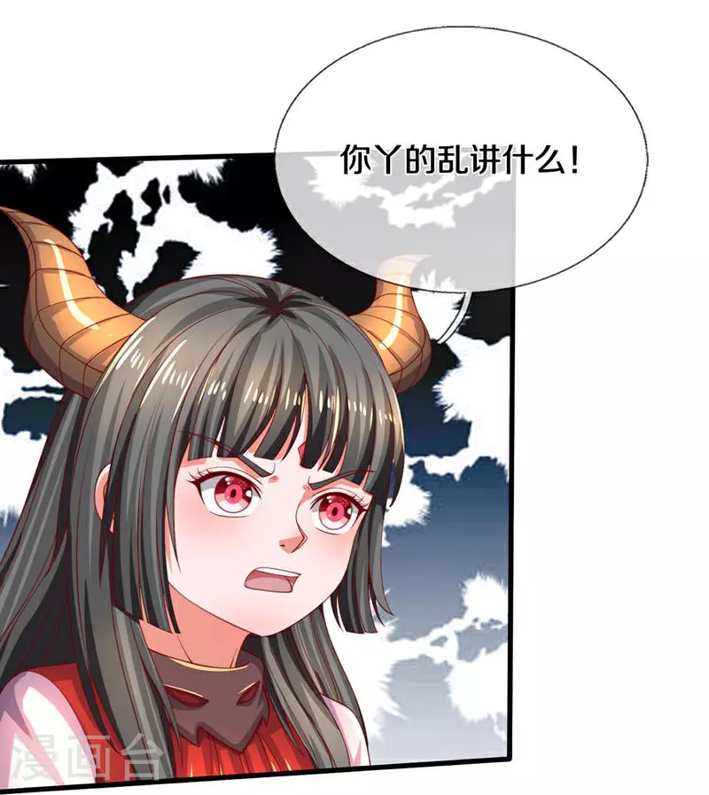 第613话 层层迷雾，记忆混乱 第14页