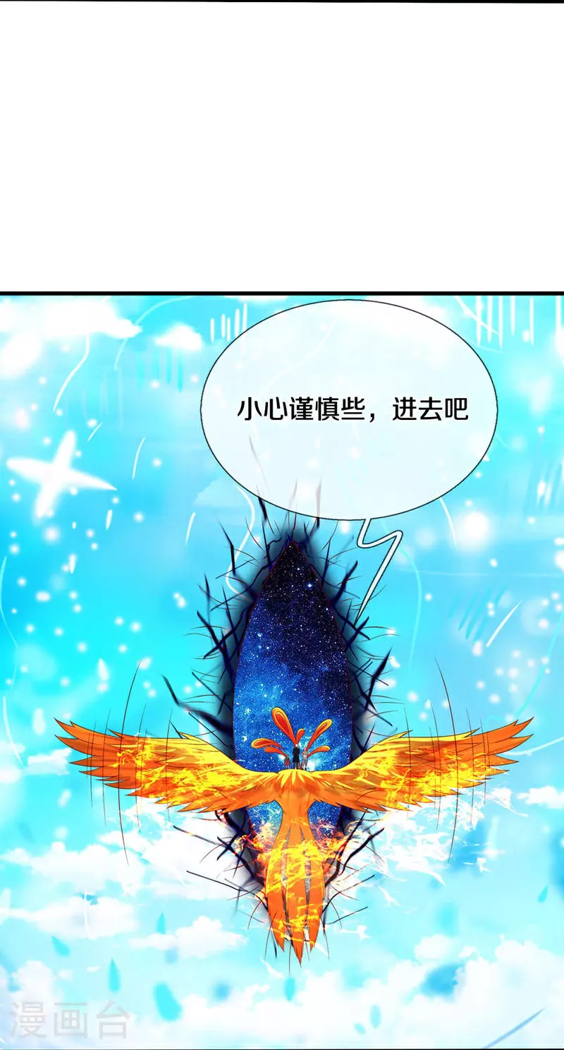 第613话 层层迷雾，记忆混乱 第17页