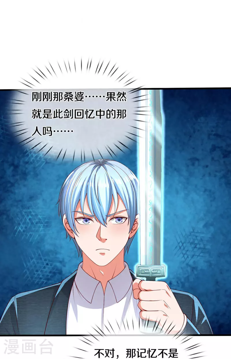 第613话 层层迷雾，记忆混乱 第19页