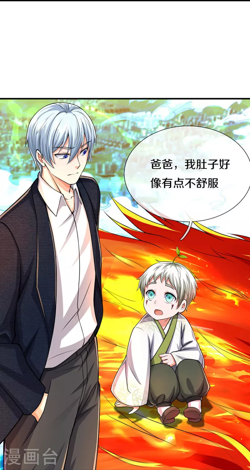 第613话 层层迷雾，记忆混乱 第21页