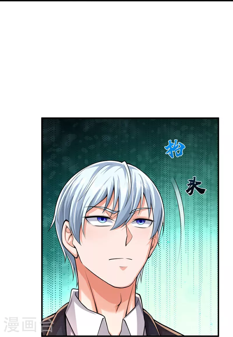 第613话 层层迷雾，记忆混乱 第22页
