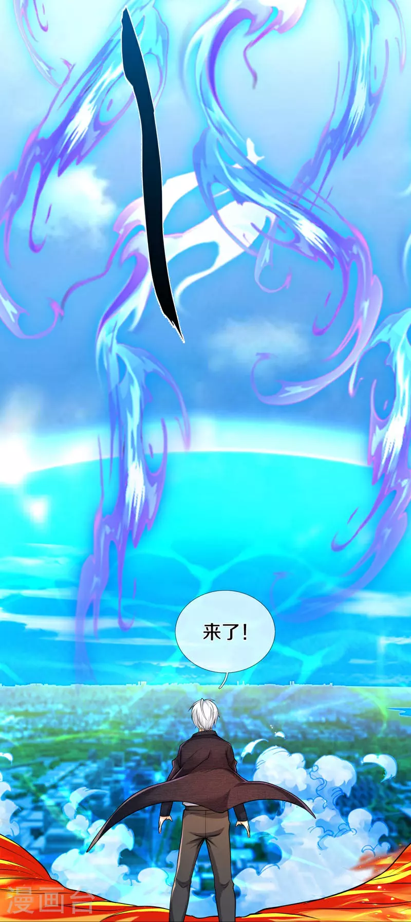 第613话 层层迷雾，记忆混乱 第24页