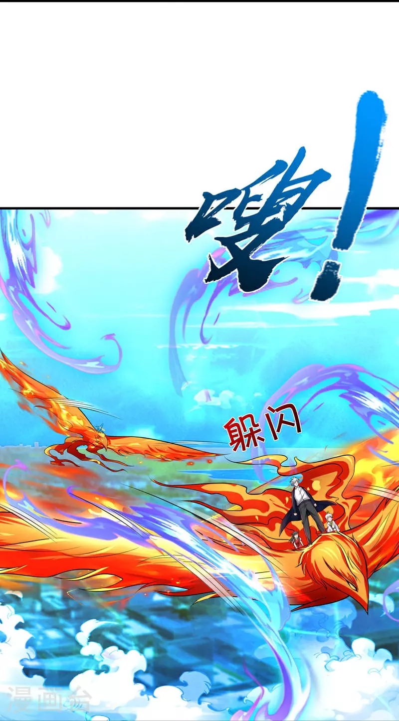 第613话 层层迷雾，记忆混乱 第25页