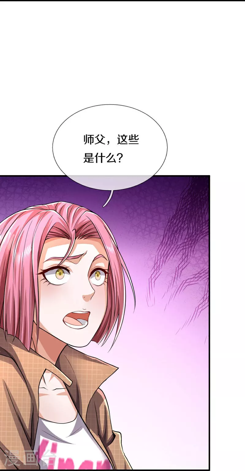 第613话 层层迷雾，记忆混乱 第27页