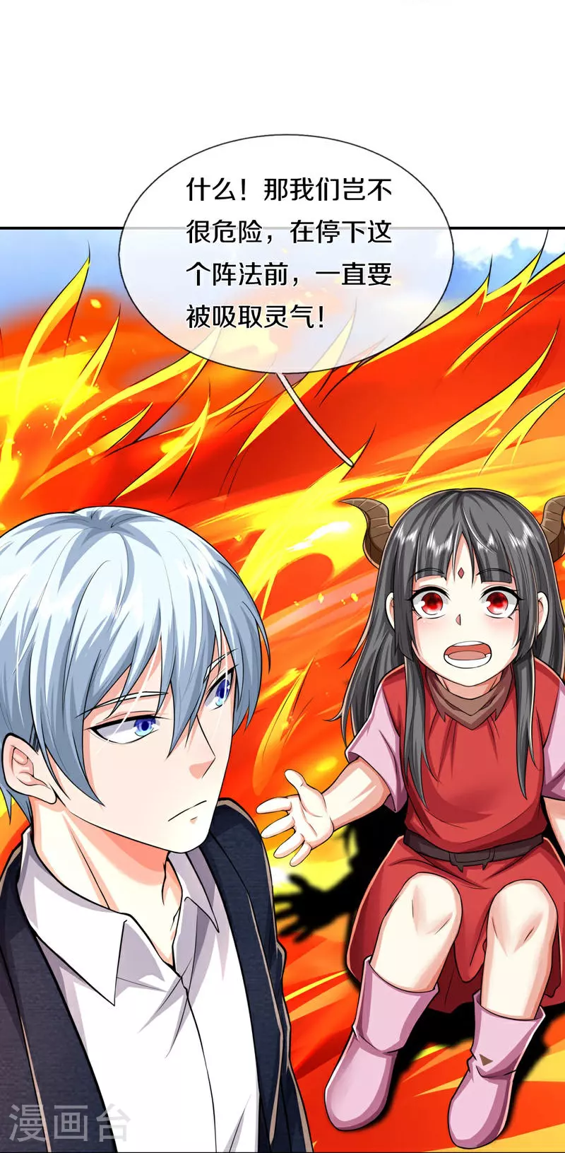 第613话 层层迷雾，记忆混乱 第29页