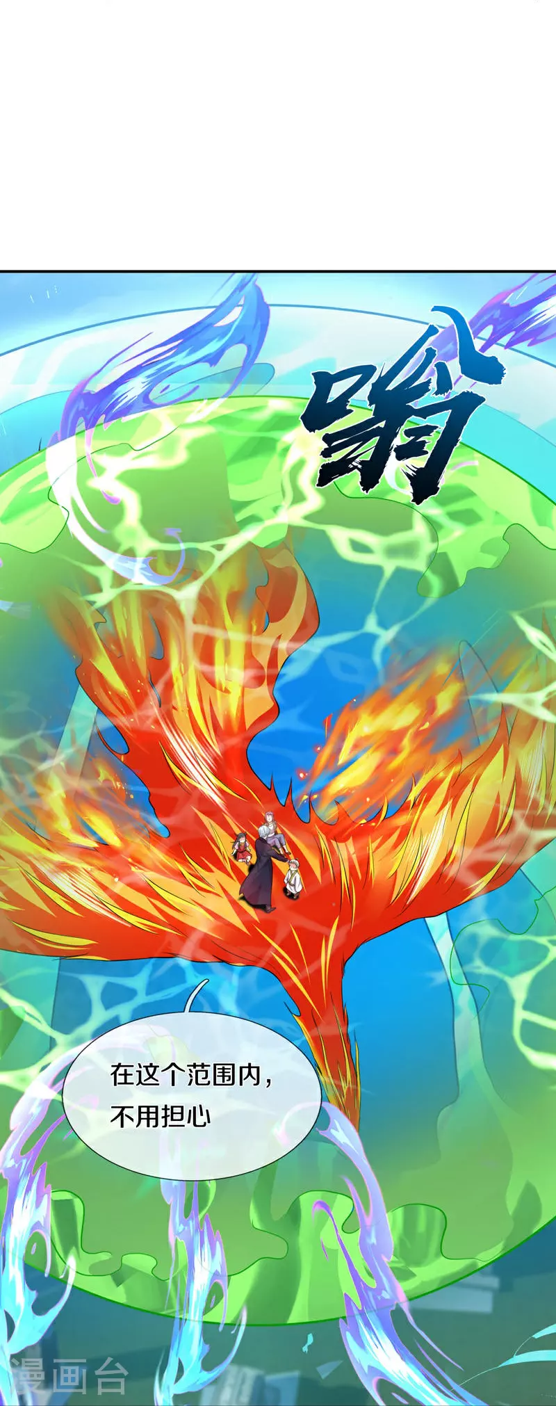 第613话 层层迷雾，记忆混乱 第31页