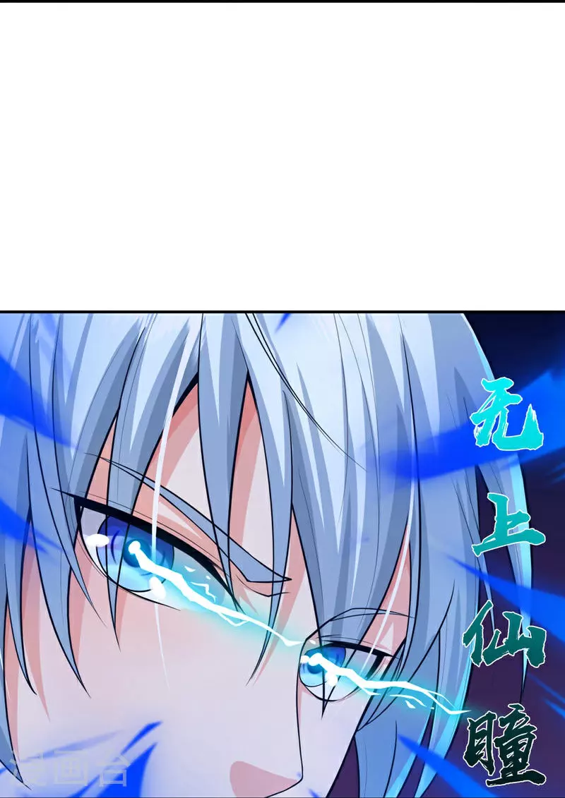 第613话 层层迷雾，记忆混乱 第32页