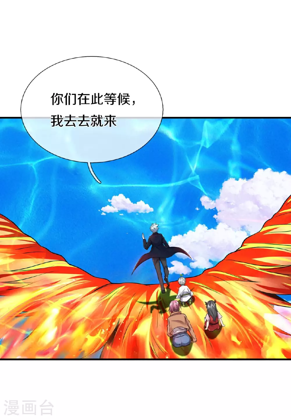 第614话 怨魂袭击，四面楚歌 第3页