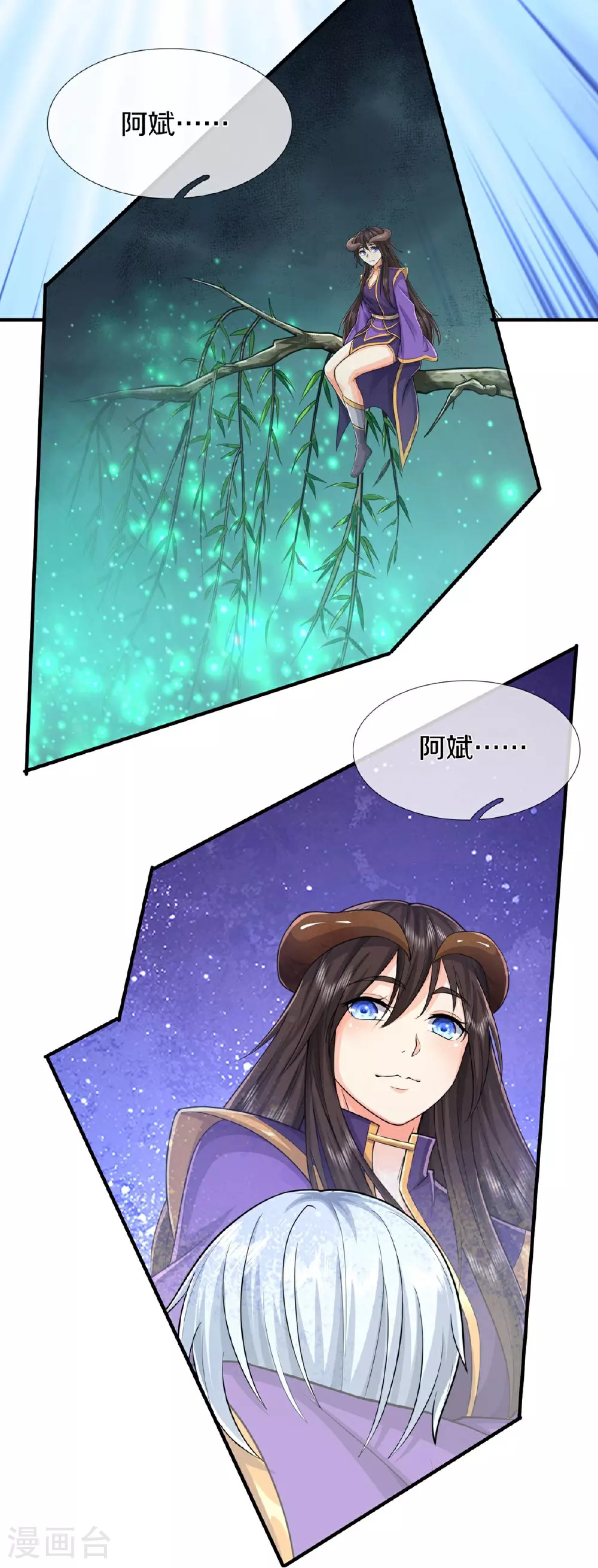 第614话 怨魂袭击，四面楚歌 第7页