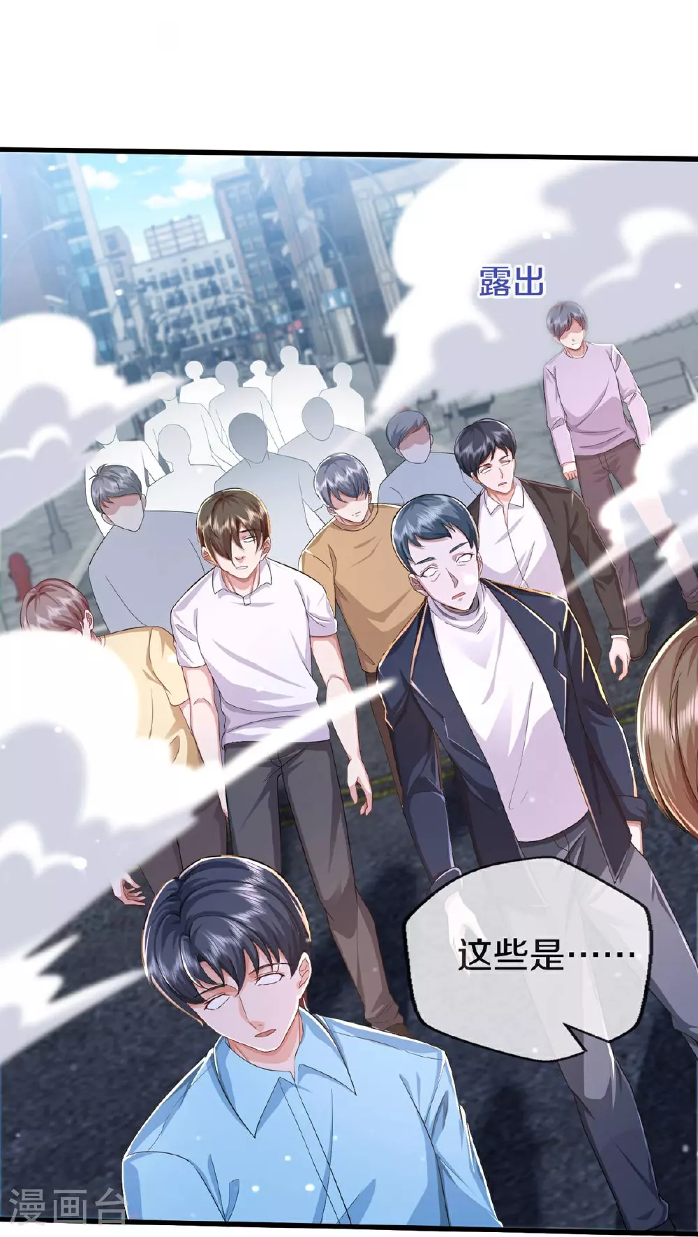 第614话 怨魂袭击，四面楚歌 第13页