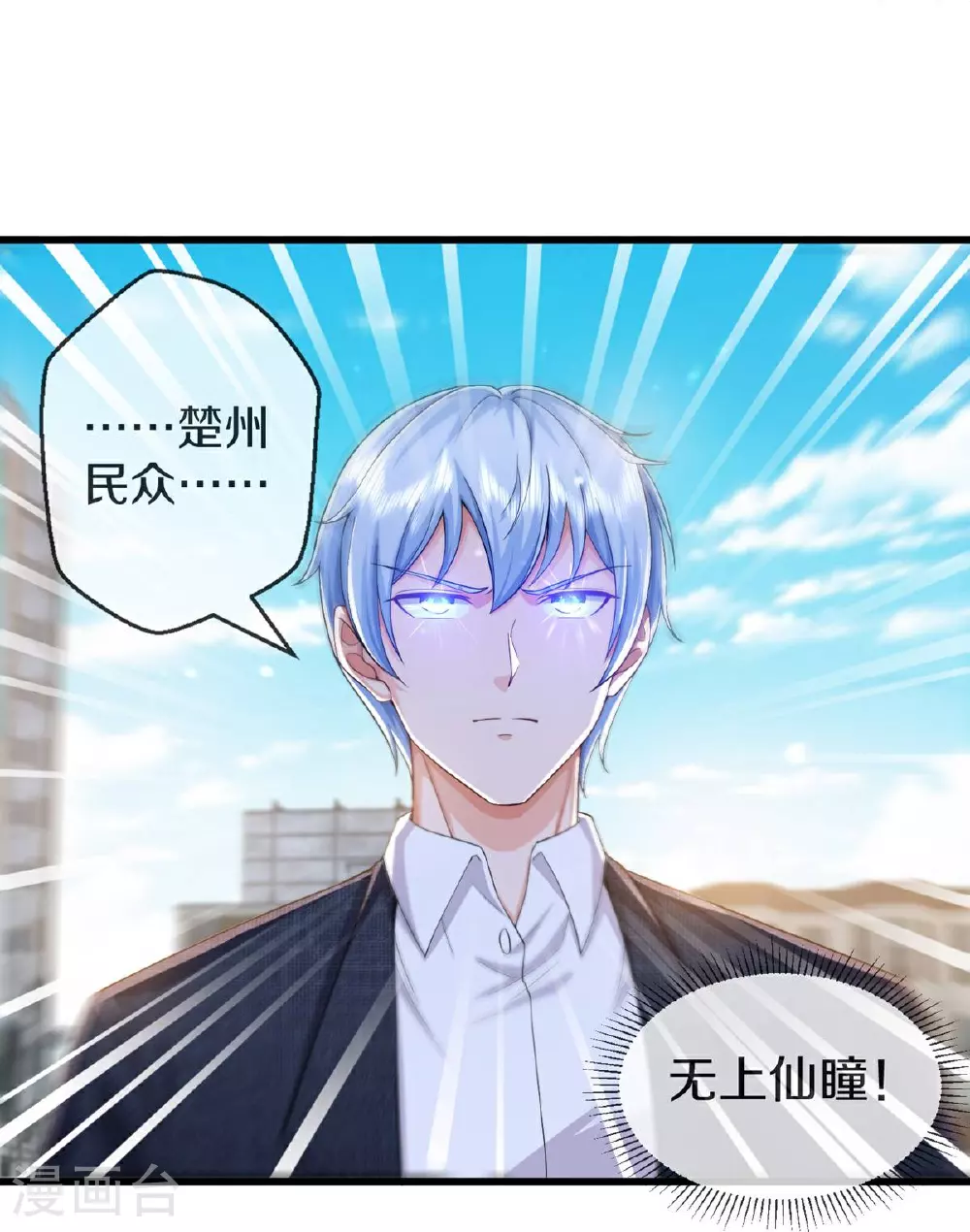 第614话 怨魂袭击，四面楚歌 第14页