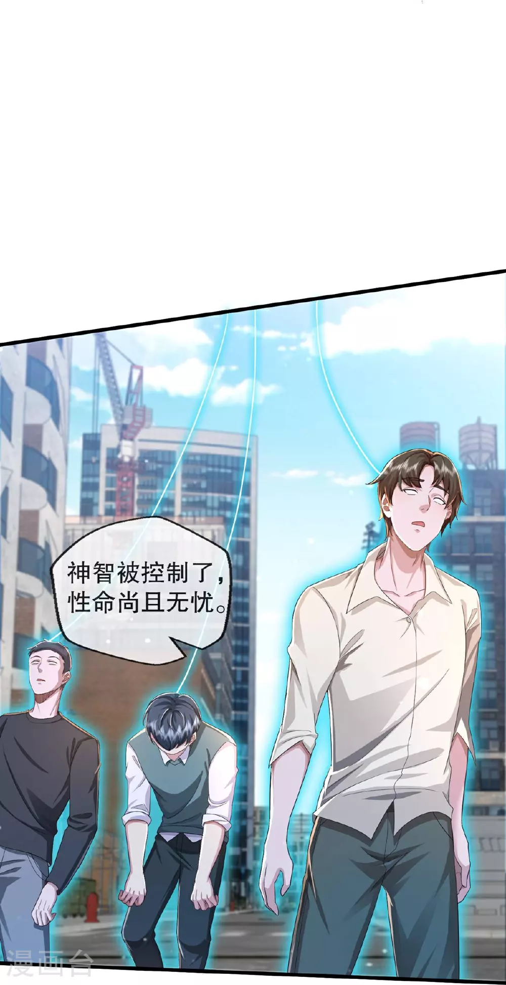 第614话 怨魂袭击，四面楚歌 第15页