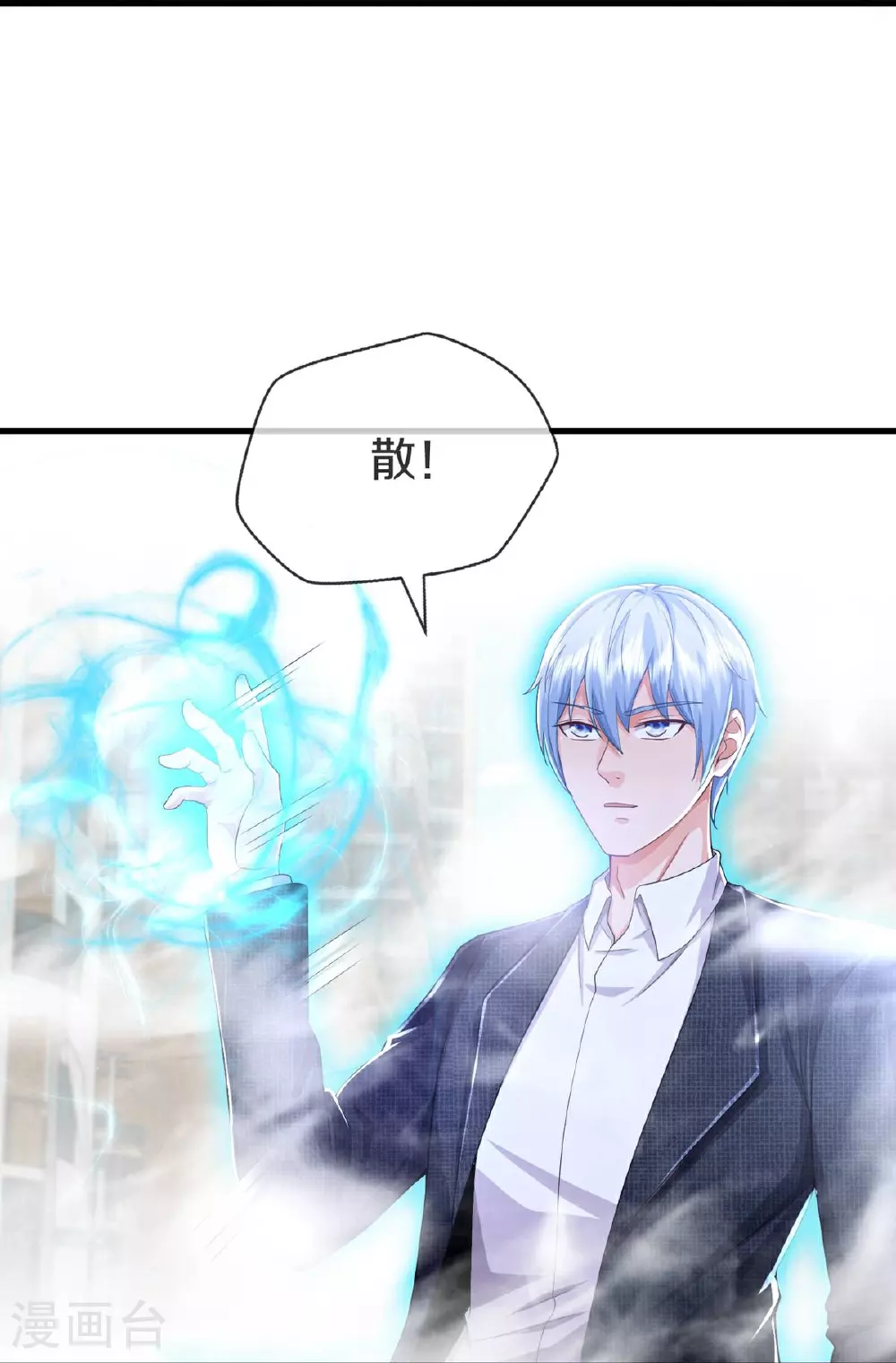 第614话 怨魂袭击，四面楚歌 第23页