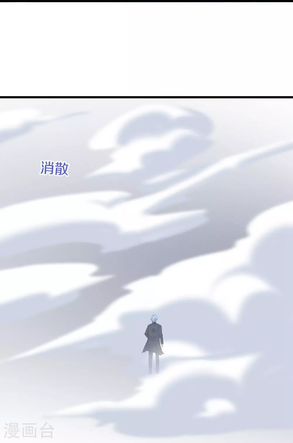 第614话 怨魂袭击，四面楚歌 第24页