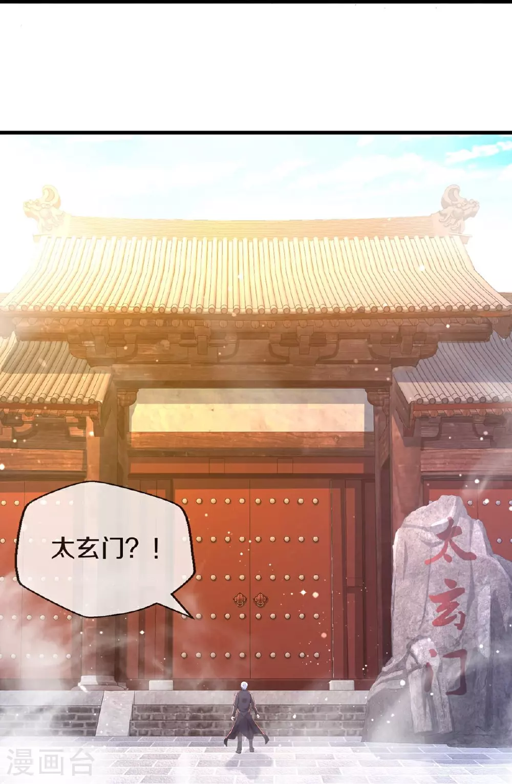 第614话 怨魂袭击，四面楚歌 第26页