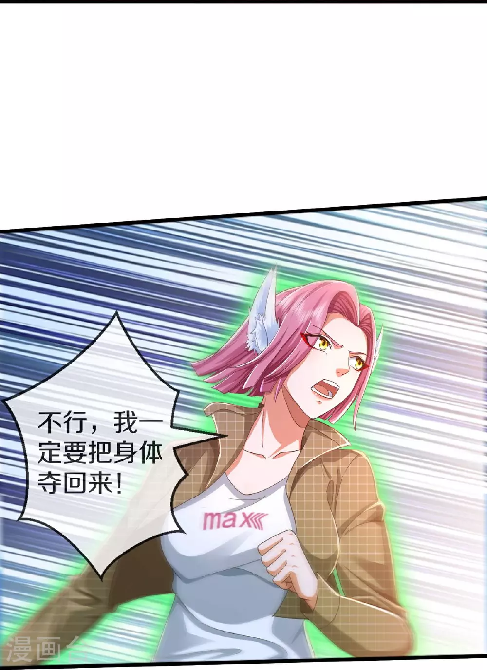 第614话 怨魂袭击，四面楚歌 第29页