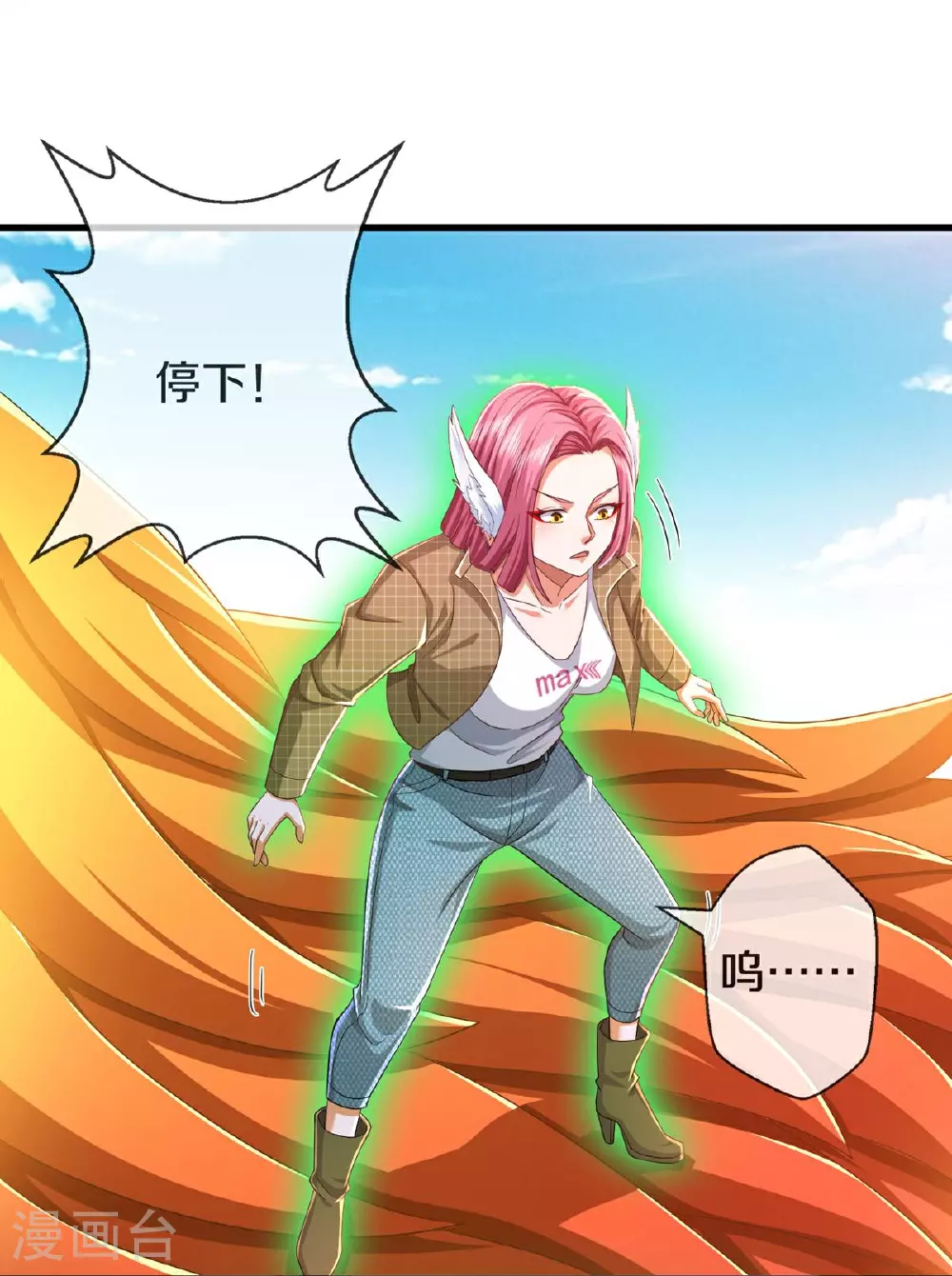 第614话 怨魂袭击，四面楚歌 第30页