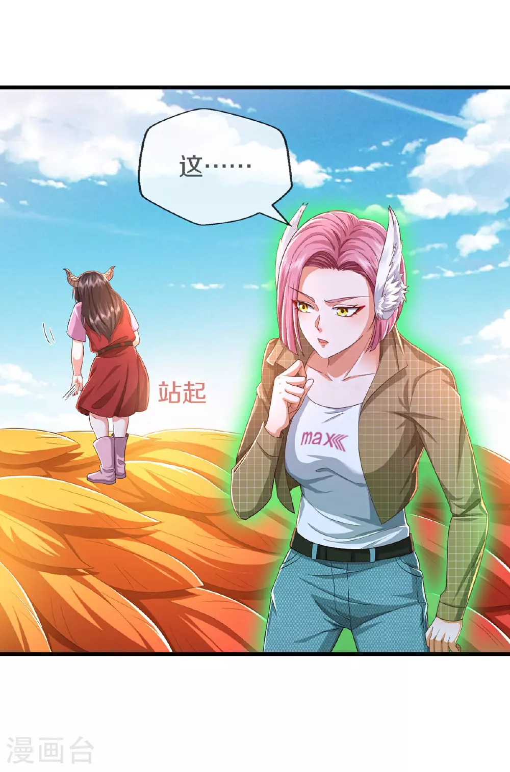 第615话 深陷阵法，洗涤灵魂 第3页