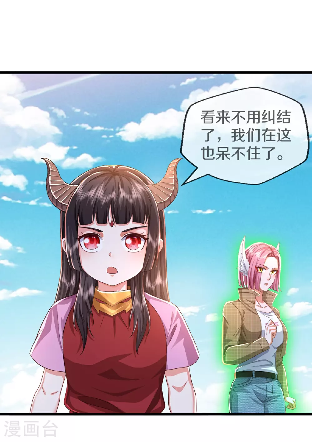 第615话 深陷阵法，洗涤灵魂 第4页
