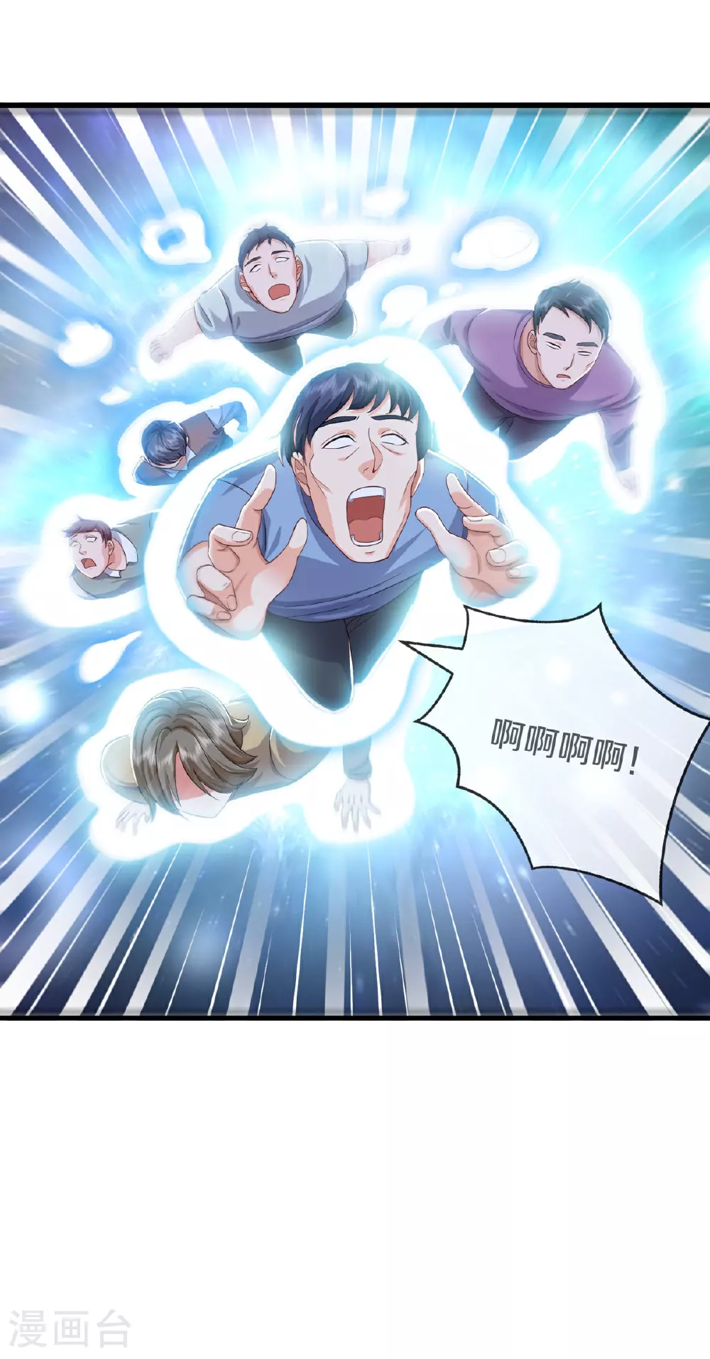 第615话 深陷阵法，洗涤灵魂 第6页