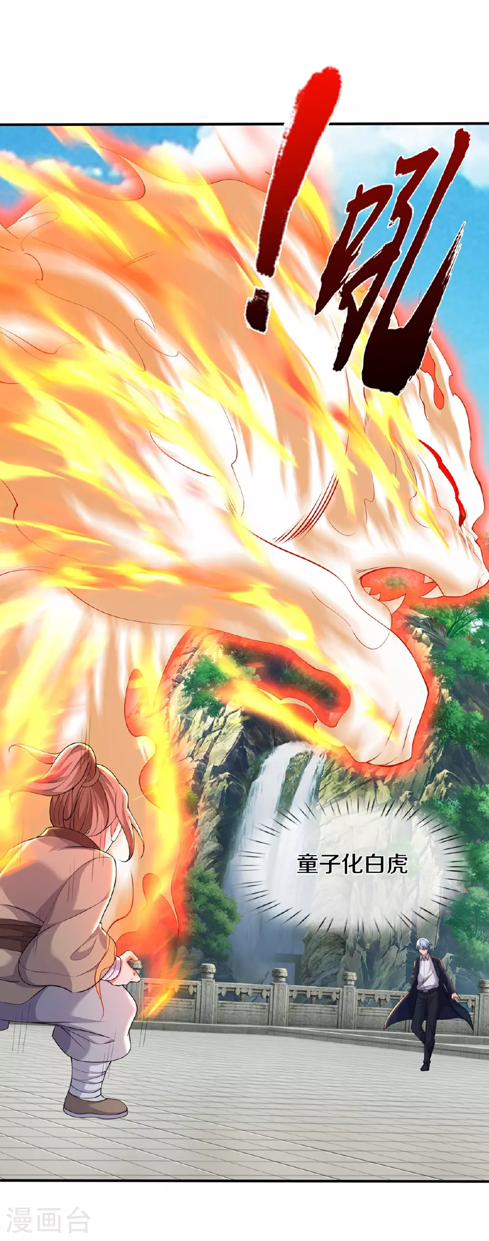 第615话 深陷阵法，洗涤灵魂 第9页