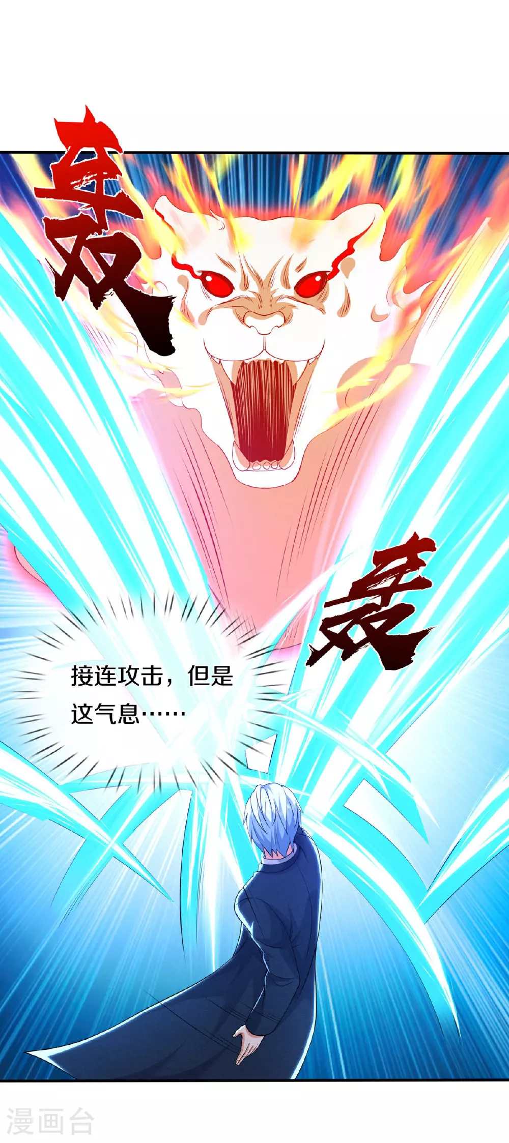 第615话 深陷阵法，洗涤灵魂 第12页