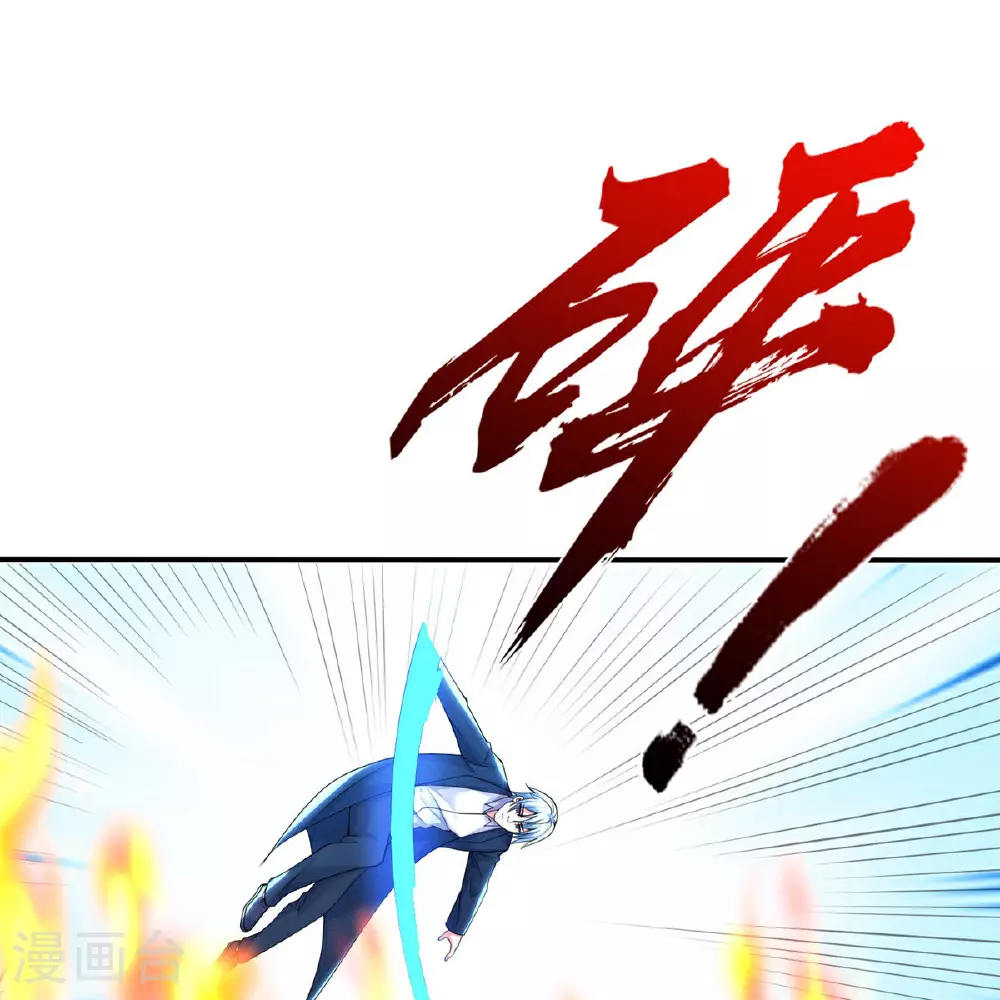 第615话 深陷阵法，洗涤灵魂 第13页